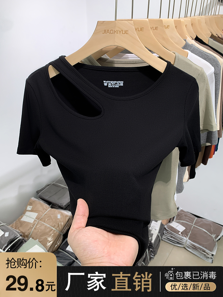莫代尔短袖t恤女2024夏季新款洋气百搭设计感斜领镂空露锁骨上衣