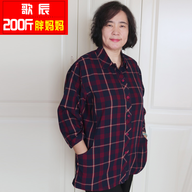 歌辰初夏纯棉格子衬衫九分袖加大码200斤胖妈妈中老年加肥加大女