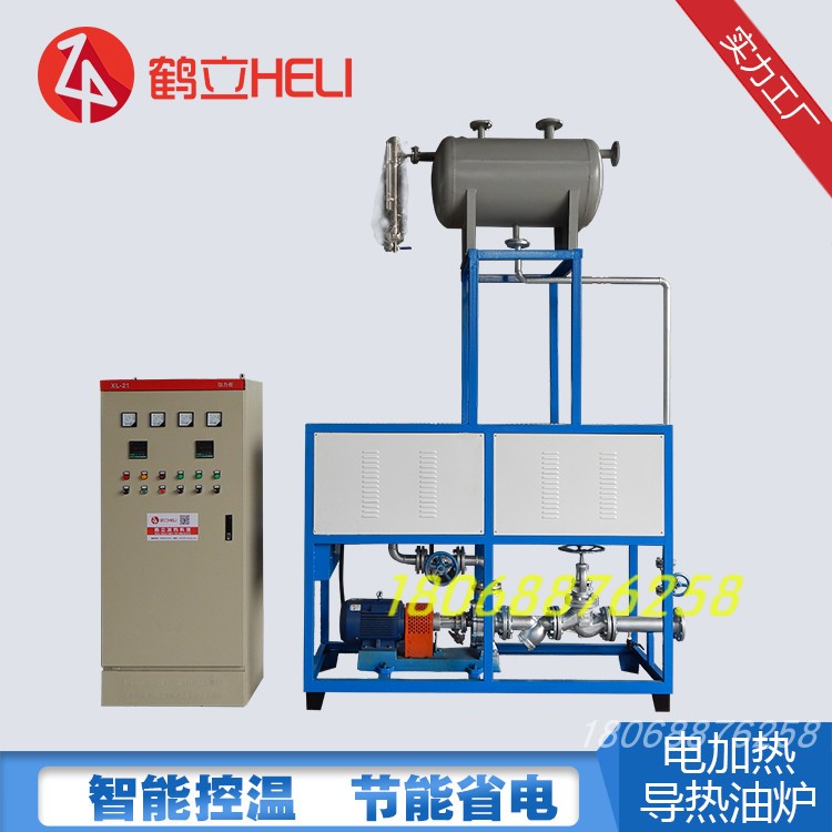 电加热导热油炉鹤立heli锅炉工业380v小型环保煤改电加热器包邮优惠券