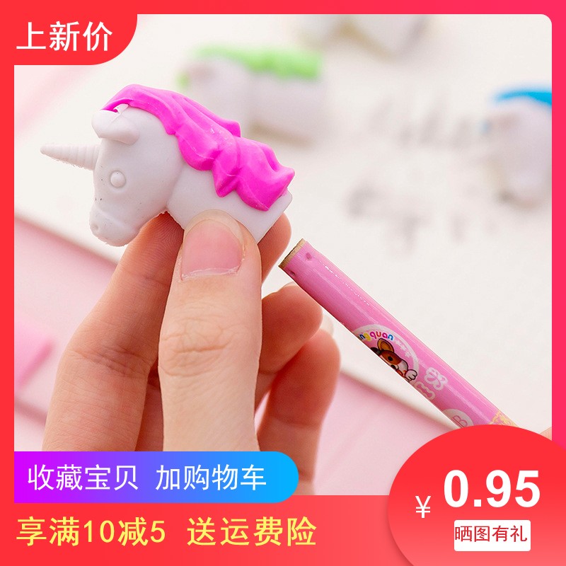可爱独角兽造型擦擦拭干净学生创意文具小学生幼儿园奖品橡皮卡通|ruв категории электронный словарь/электрический бумажных книг/канцелярские принадлежности, повседневной школьных принадлежностей, ластик - от Buy2taobao.com для оказания профессиональной услуги покупки агента Taobao