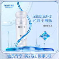 福瑞达颐莲玻尿酸原液补水保湿精华液安瓶涂抹式玻尿酸旗舰店正品
