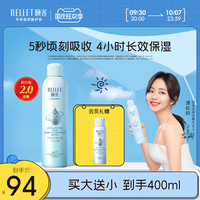 颐莲喷雾2.0 玻尿酸深层补水保湿水爽肤水护肤水福瑞达旗舰店正品