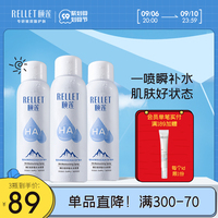 福瑞达颐莲玻尿酸补水喷雾保湿爽肤水化妆水100ml*3旗舰店正品