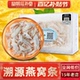 【618预售】特级中燕条溯源码印尼进口正品干燕窝孕妇滋补品20克