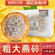 【40克装送10克】粗大白燕碎 溯源码印尼进口孕妇燕窝燕条角正品