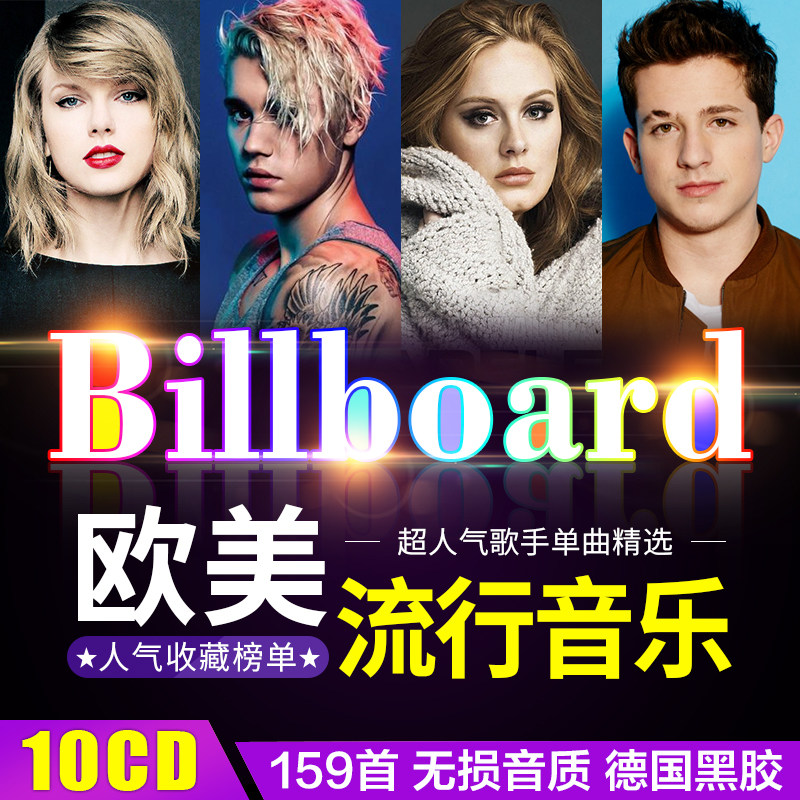 2021正版车载cd碟片欧美流行音乐经典英文歌曲黑胶唱片汽车光盘
