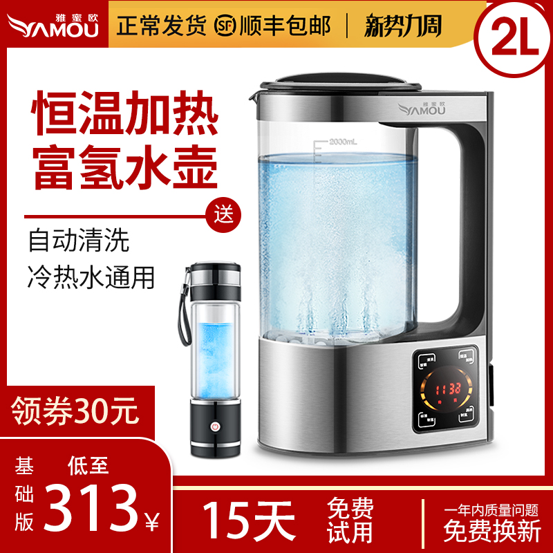 Water cup Water element Water cup Hydrogen ion Weak alkaline household intelligence Electrolysis Healthy health preservation kettlein the Tableware , Cup/Cups/Kettle , Readily Cup category - from Buy2taobao.com to provide professional Taobao agent buy service