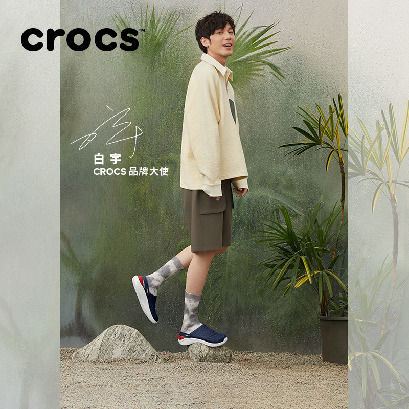 crocs官方旗舰店的优惠券大全—白宇同款crocs洞洞鞋男literide休闲