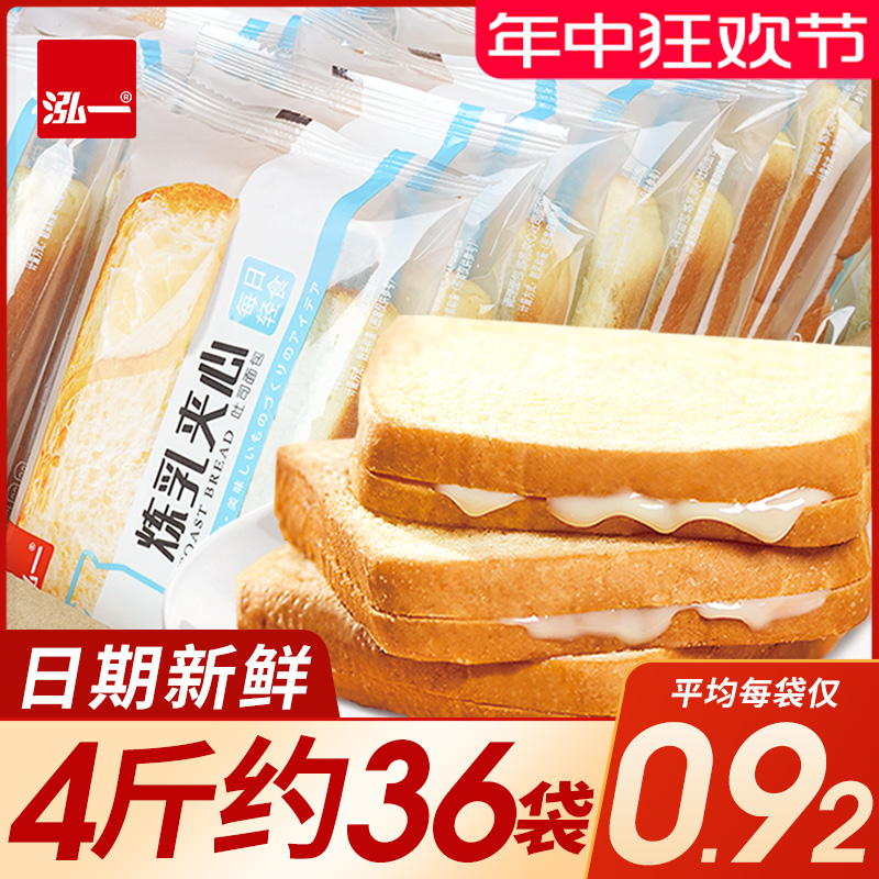 泓一炼乳夹心吐司面包早餐速食整箱健