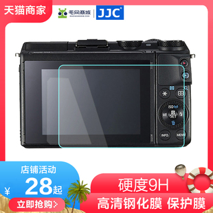 JJC钢化膜M50II适用于佳能EOS M6 MarkII M100 M10 M3M5 M200电池充电器配件m50相机屏幕保护膜g7xm3高清贴膜