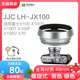 JJC LH-X100金属遮光罩X70 X100S X100V X100T微单相机电池三脚架配件转接环装49mm UV镜适用富士X100F遮光罩