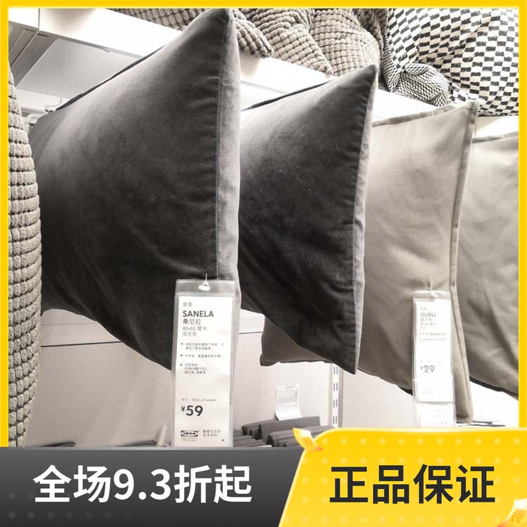 IKEA/宜家 济南青岛国内代购 SANELA 桑尼拉 垫套,枕套,抱枕套在类目 居家布艺, 靠垫/抱枕中 - 来自Buy2taobao.com提供专业的淘宝代购服务
