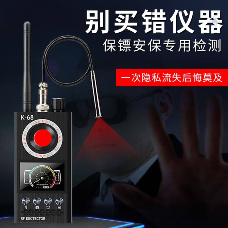 汽车gps探测器防窃听反定位跟踪监听无线信号扫描检测查找设备仪