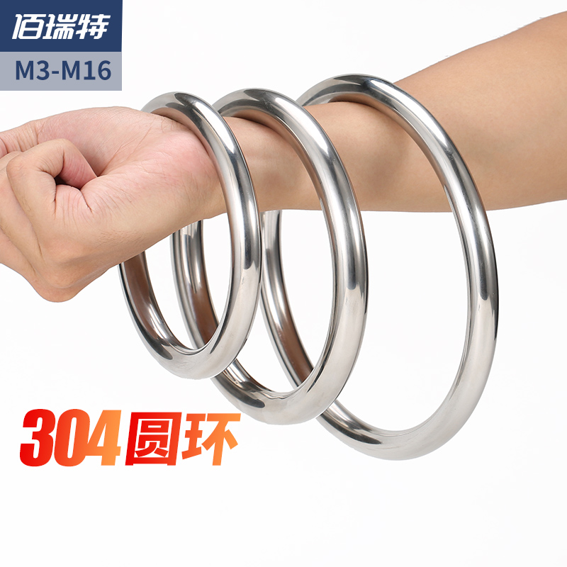 304不锈钢圆环圆圈O型环焊接吊环