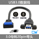 CY辰阳 弯头USB3.0前置面板线19针/20Pin转单口标准A母 带螺丝孔