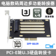 CY PCIE 4.0 5.0 x4转SFF-8639 U.2 U.3固态硬盘SSD企业SSD转接卡