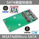 CY 转接卡MSATA MINI PCI-E SSD固态硬盘 转1.8 MICRO SATA卡7+9