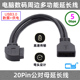 CY 前置USB3.0弯头90度19P延长线主板插针IDC公对母20P线延长