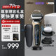 博朗雷霆7系pro-4320vs进口电动剃须刀智能便携刮胡刀水洗送男友