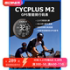 CYCPLUS 自行车智能GPS码表公路车山地车无线速度骑行里程表支架