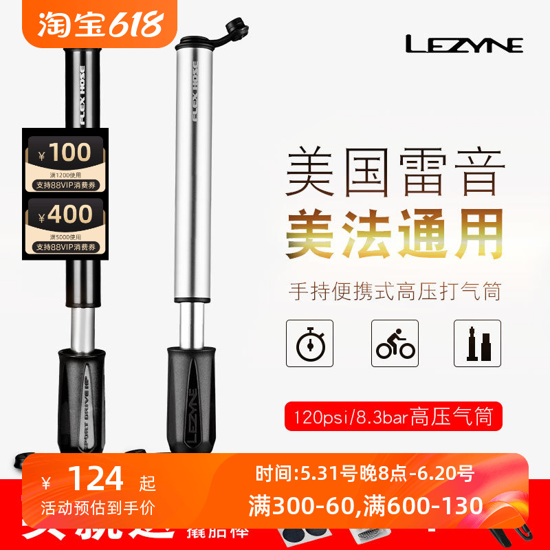 LEZYNE雷音 SPORT DR