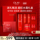 【520礼物】OLAY玉兰油超红瓶水霜化妆品护肤品套装紧致抗皱