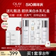 【母亲节礼物】OLAY玉兰油超抗美白水乳抗糖抗氧护肤品化妆品套装