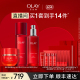 【直播间520礼物】OLAY大红瓶水乳+超红瓶面霜套装抗老紧致