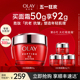 【母亲节礼物】OLAY玉兰油大红瓶面霜胜肽抗老抗皱紧致保湿滋润