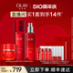 【直播间母亲节礼物】OLAY大红瓶水乳+超红瓶面霜套装抗老紧致