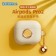 哆啦A梦AirpodsPro保护壳airpodspro2适用苹果耳机套airpods3无线蓝牙耳机盒ipodpro皮革airpod二代壳三代套