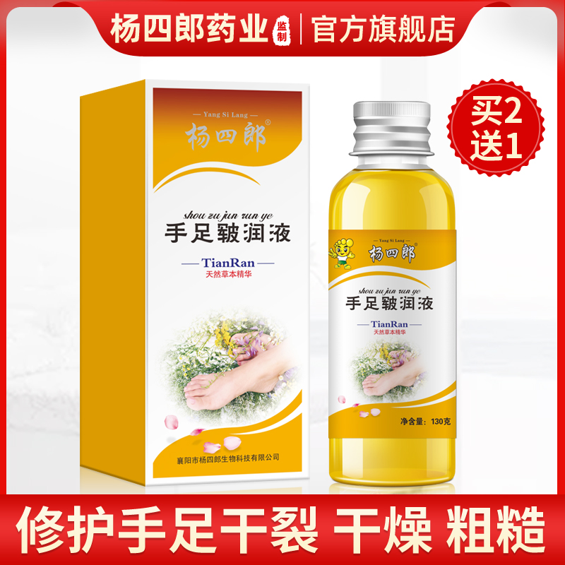 手脚开裂脱皮防裂膏干燥皲裂脚后跟干裂冻疮非愈合手足裂口护手霜|msdalam kategori Care pembersih/tuala wanita/kertas/Aromatherapy, Rambut dan badan/kebersihan peribadi, Penjagaan badan, Krim tangan - dari Buy2taobao.com untuk memberikan perkhidmatan ejen Taobao profesional membeli