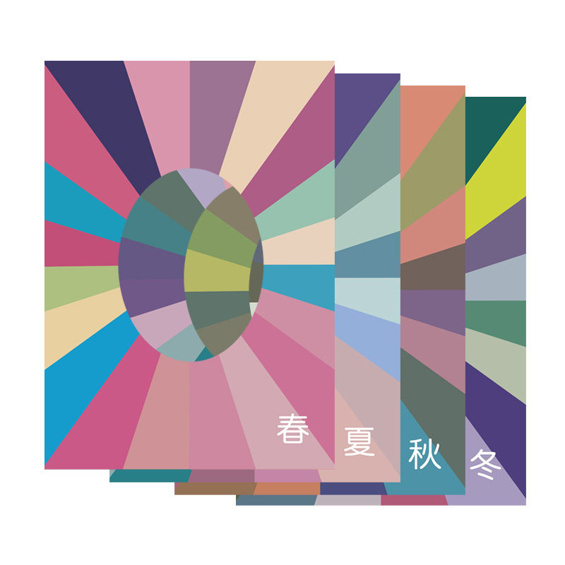 四季色卡
