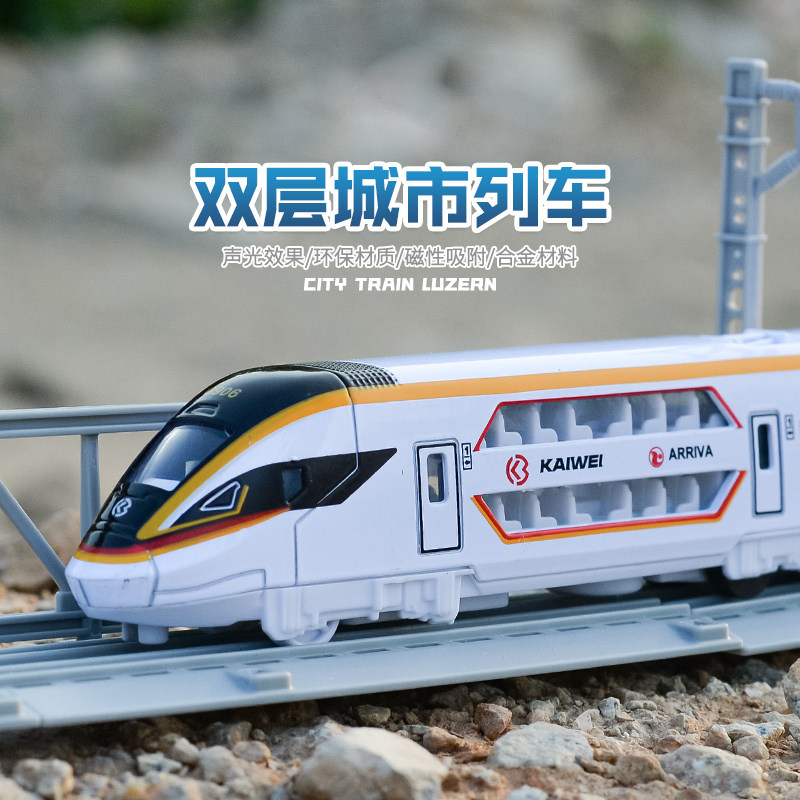 双层列车动车高铁玩具和谐号仿真合金磁力地铁轻轨车儿童火车模型