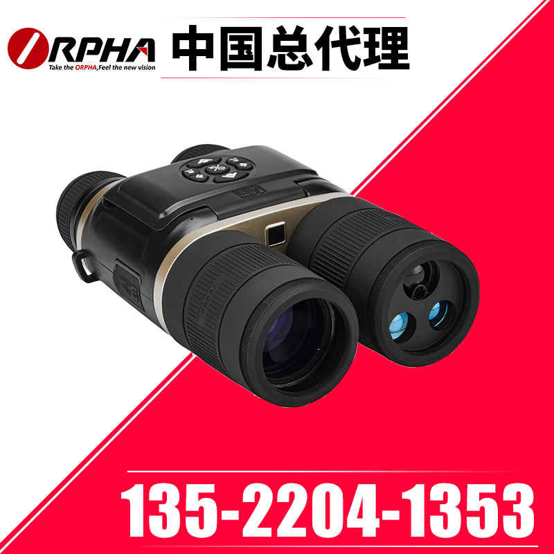 奥尔法（ORPHA）D5L高清双筒数码红外夜视仪望远镜 测距仪1500米