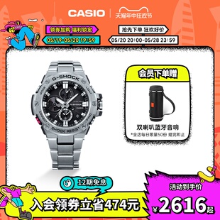 casio旗舰店GST-B100金属男士太阳能防水手表卡西欧官方 G-SHOCK