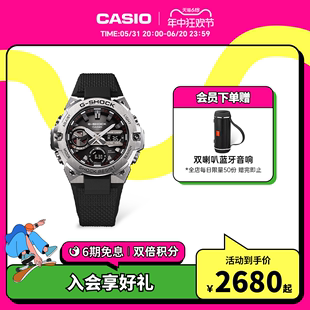 【618现货】卡西欧旗舰店GST-B400太阳能蓝牙金属手表男 G-SHOCK