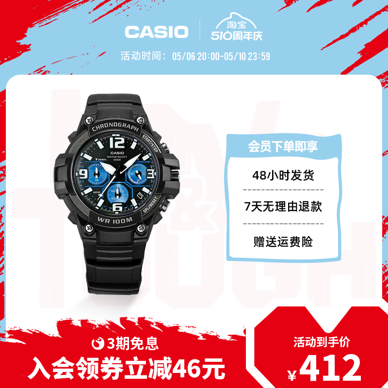 casio旗舰店MCW-100H运动手表防水男石英手表卡西欧官网官方正品