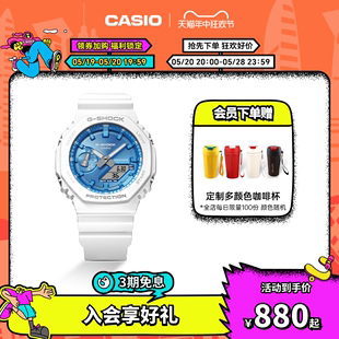 casio旗舰店GA-2100WS冬日璀璨表盘运动手表卡西欧G-SHOCK BABY-G