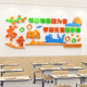 书香班级教室布置阅读区图书馆角阅览室文化墙面装饰励志标语贴纸