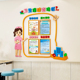 幼儿园卫生保健室环创主题墙贴3d立体学校医务室宣传公告栏文化墙