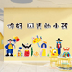 幼儿园墙面装饰托管班教室布置你好闪光小孩环创主题文化墙贴成品