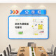 公告公示栏磁吸板可擦写公司企业文化墙贴办公室墙面装饰氛围布置