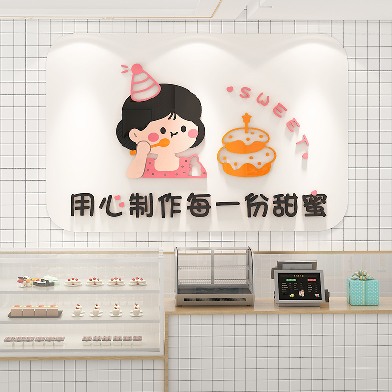 网红蛋糕甜品烘焙店墙面装饰墙贴画3