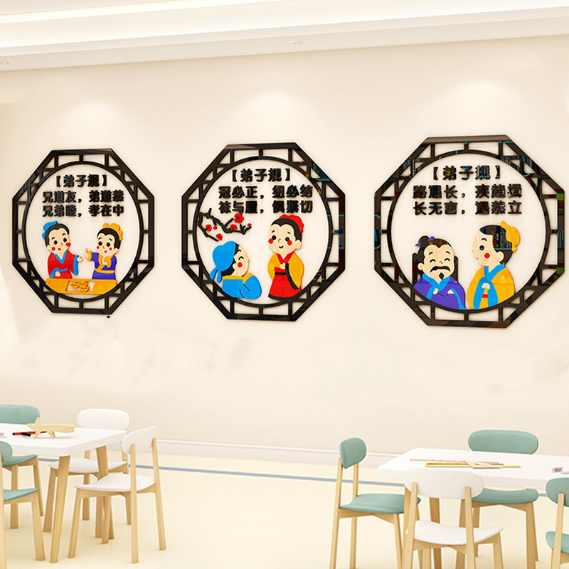 幼儿园环创主题墙面装饰弟子规国学经典教室布置走廊楼梯文化墙贴
