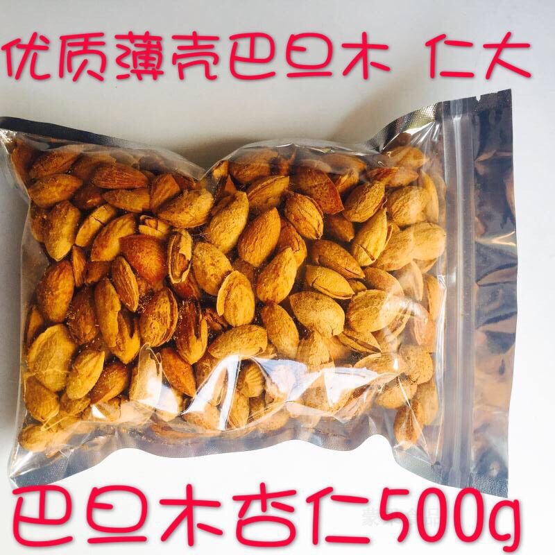 薄壳NP新货巴旦木净重500g包邮杏仁坚果扁桃仁巴坦木干果散装零食在类目 零食/坚果/特产, 山核桃/坚果/炒货, 杏仁/巴旦木中 - 来自Buy2taobao.com提供专业的淘宝代购服务