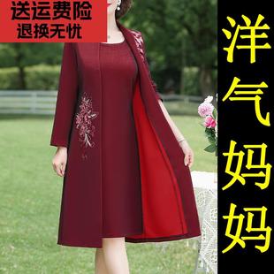 2024新款结婚礼服妈妈衣服高端两件套装裙喜婆婆婚宴春秋平时可穿