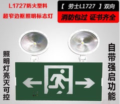 新国标消防应急灯 多功能安全出口应急灯 LED安全出口指示应急灯