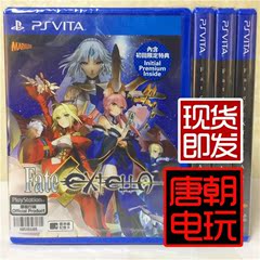 PSV游戏 命运之夜 Fate EXTELLA 命运 港版中文 现货即发