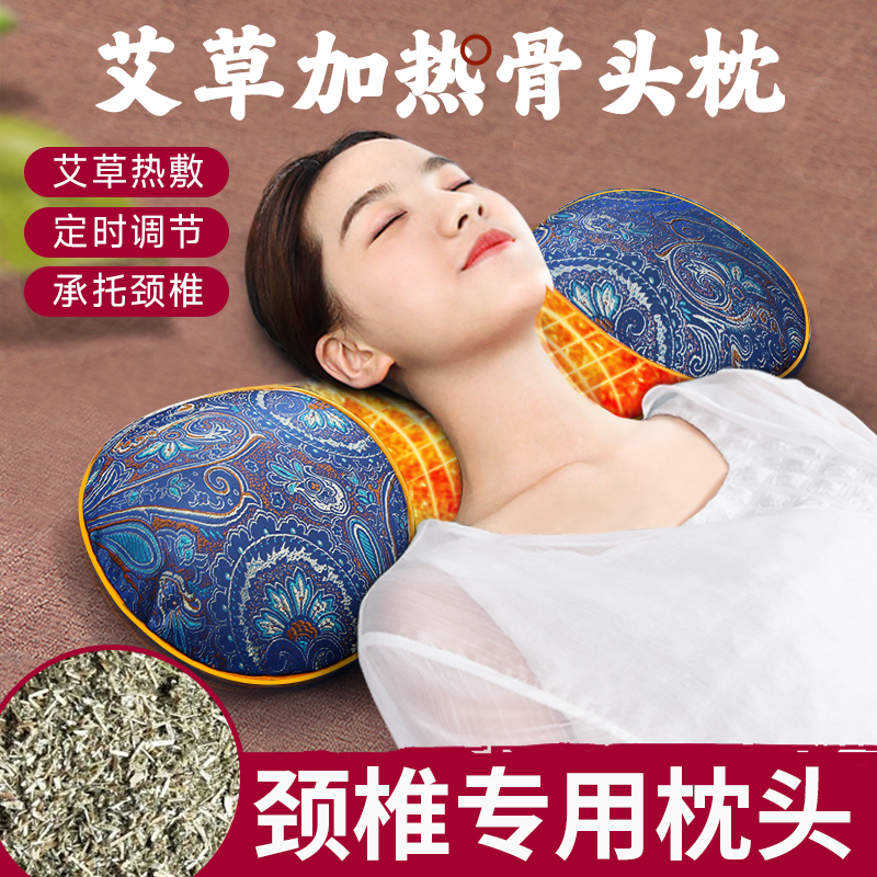 艾草加热颈椎枕头护颈椎助睡眠修复睡